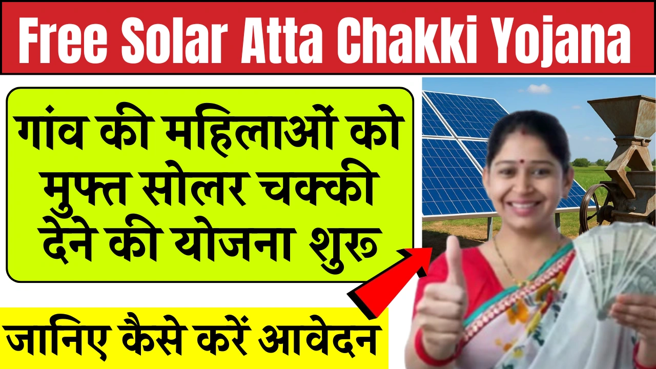 Free Solar Atta Chakki Yojana