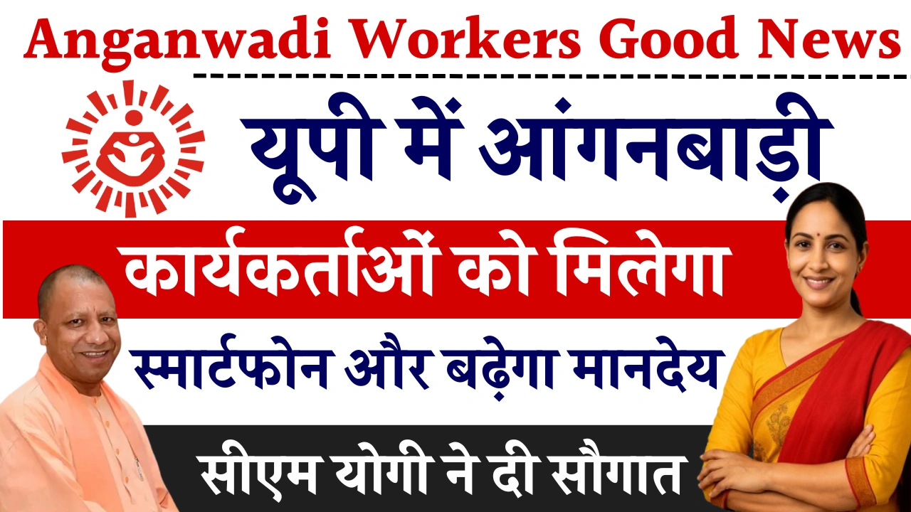 Anganwadi Workers Good News