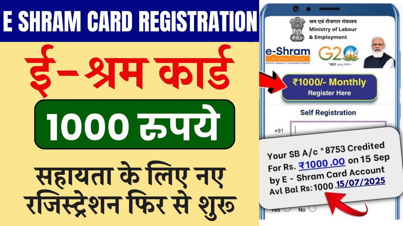 E Shram Card Registration